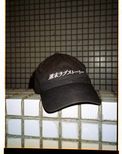 Weekend Love Story Cap